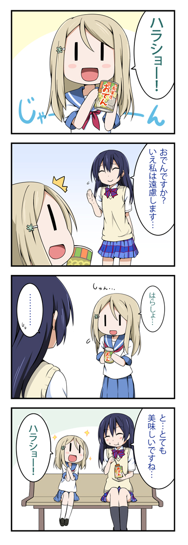 sonoda umi and ayase alisa (love live! and 1 more) drawn by miyako_hito