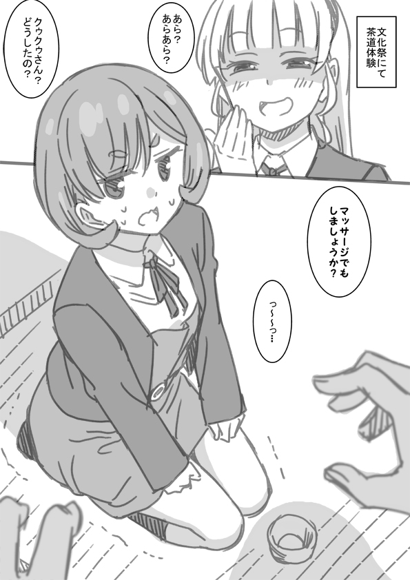 heanna sumire and tang keke (love live! and 1 more) drawn by marugoshi_teppei