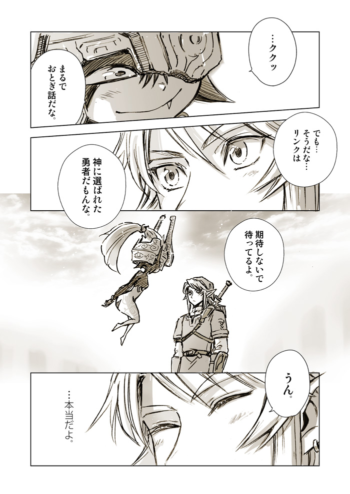 link and midna (the legend of zelda and 1 more) drawn by tak_(karasuki)