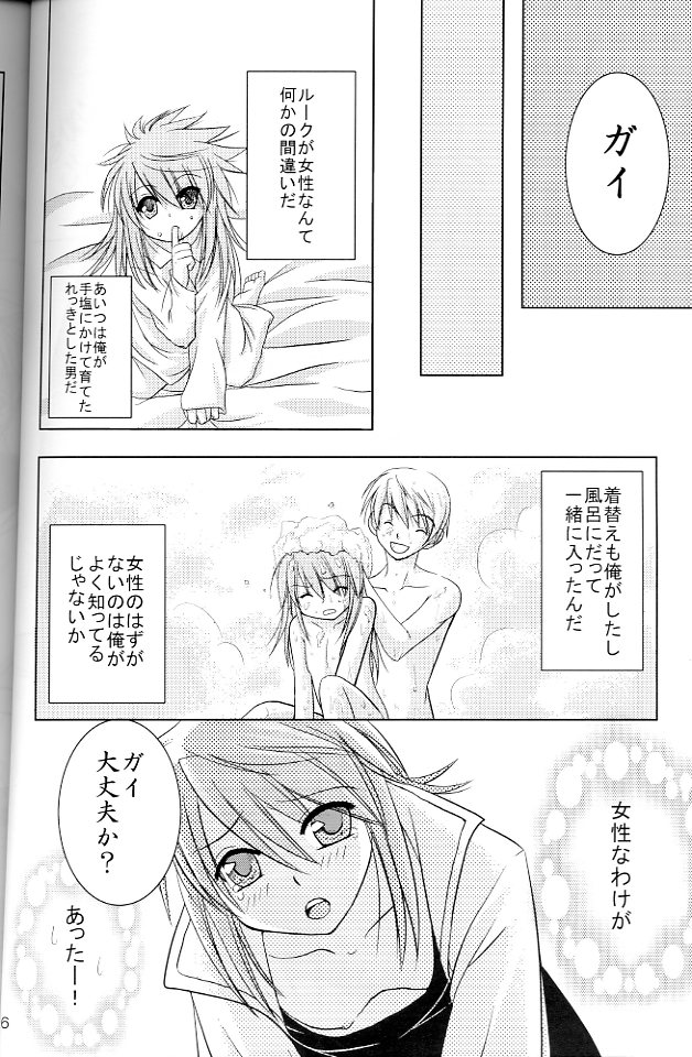 luke fon fabre and guy cecil (tales of and 1 more)