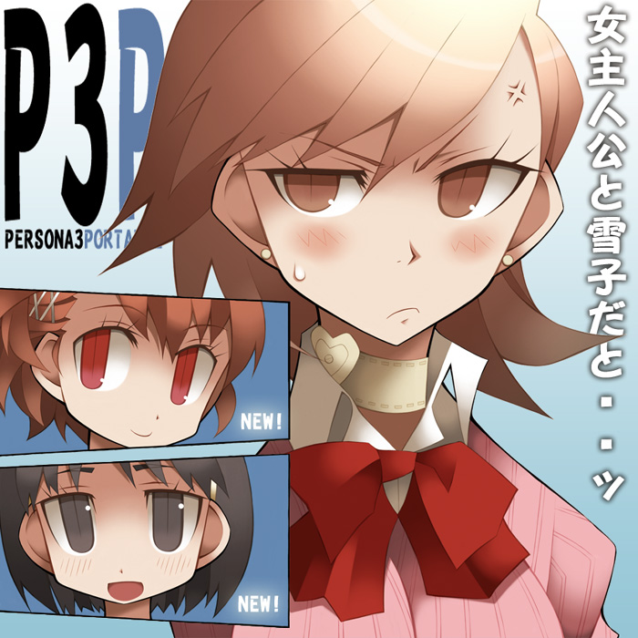 shiomi kotone, amagi yukiko, and takeba yukari (persona and 3 more) drawn by watabow