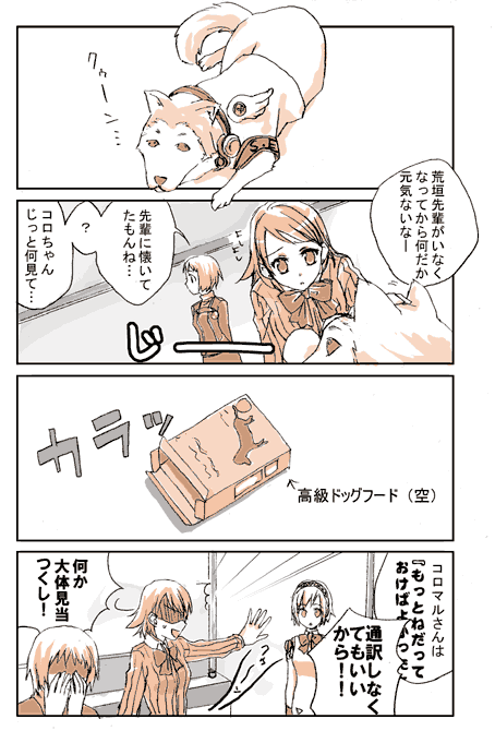 aigis, takeba yukari, yamagishi fuuka, and koromaru (persona and 1 more) drawn by tsuji_yuzu