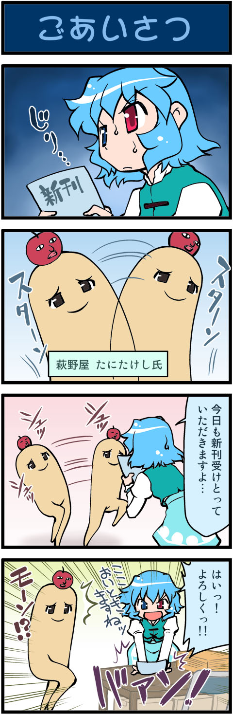 tatara kogasa and tani takeshi (touhou) drawn by mizuki_hitoshi