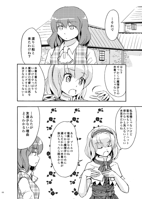 alice margatroid and kazami yuuka (touhou) drawn by culter