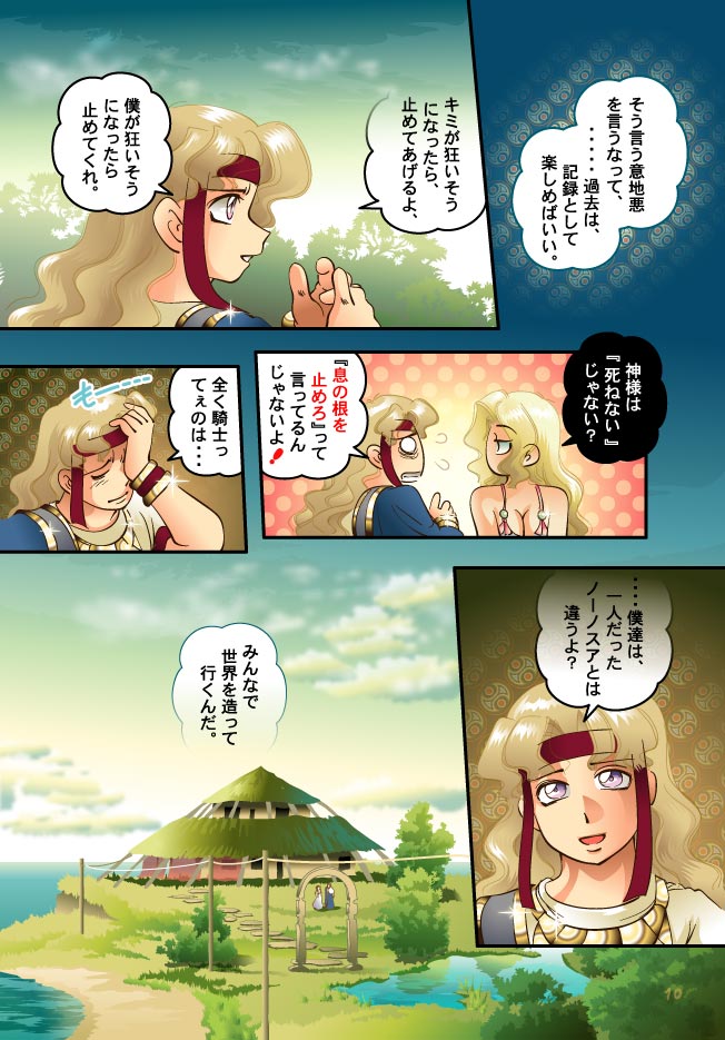 deel and sesius (original and 1 more) drawn by daimaou_k