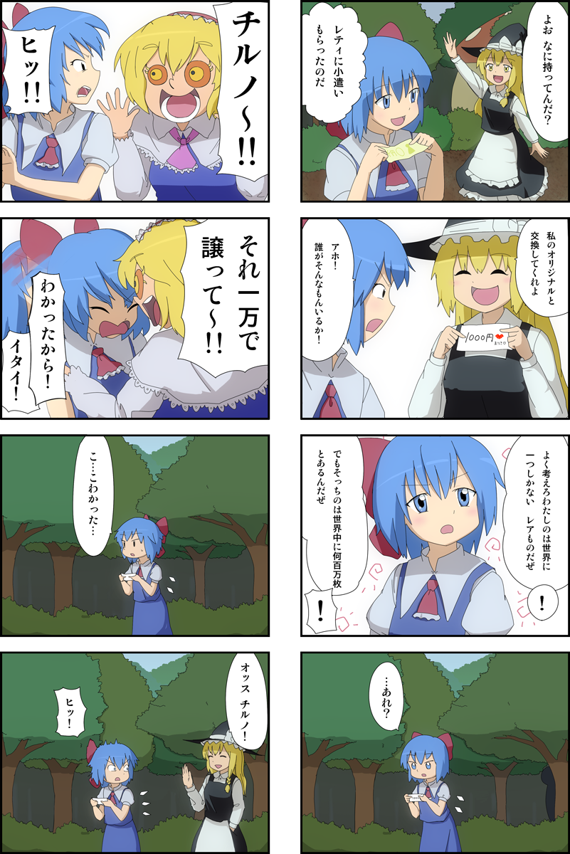 kirisame marisa, cirno, and alice margatroid (touhou) drawn by nattororo