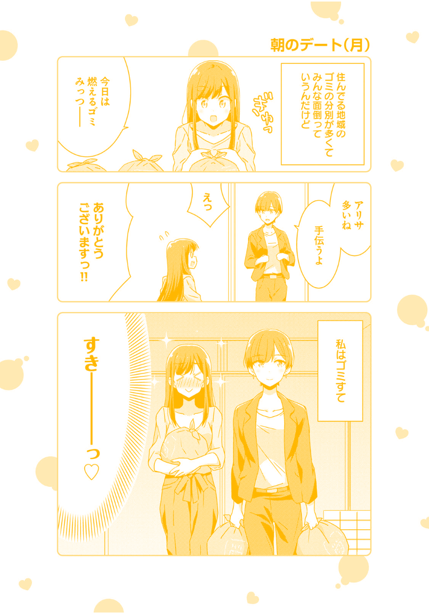 suzuki arisa and satou mari (akarui kioku soushitsu) drawn by oku_tamamushi