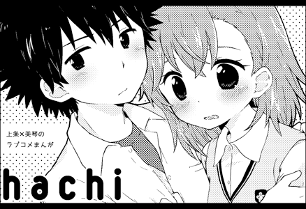 misaka mikoto and kamijou touma (toaru majutsu no index and 1 more) drawn by nae_(rno)
