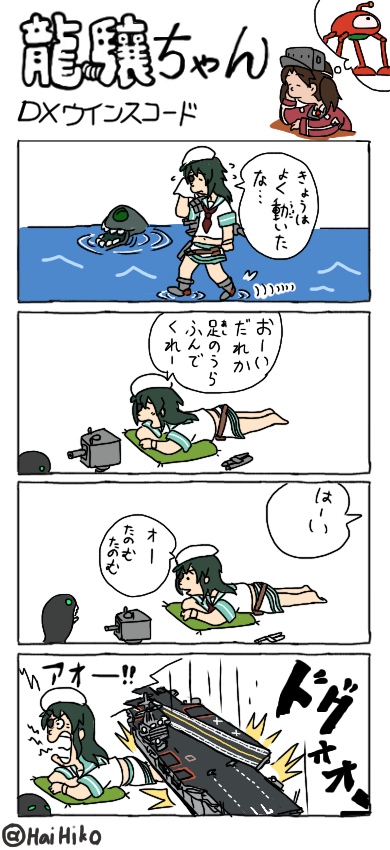 ryuujou, kiso, i-class destroyer, and ha-class destroyer (kantai collection and 1 more) drawn by hai_to_hickory