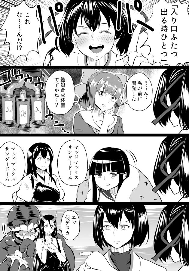 akagi, kitakami, yuubari, hyuuga, ise, and 1 more (kantai collection) drawn by bifidus