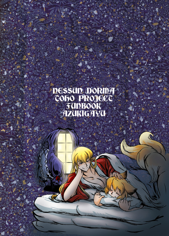 yakumo yukari and yakumo ran (touhou) drawn by azuki_osamitsu