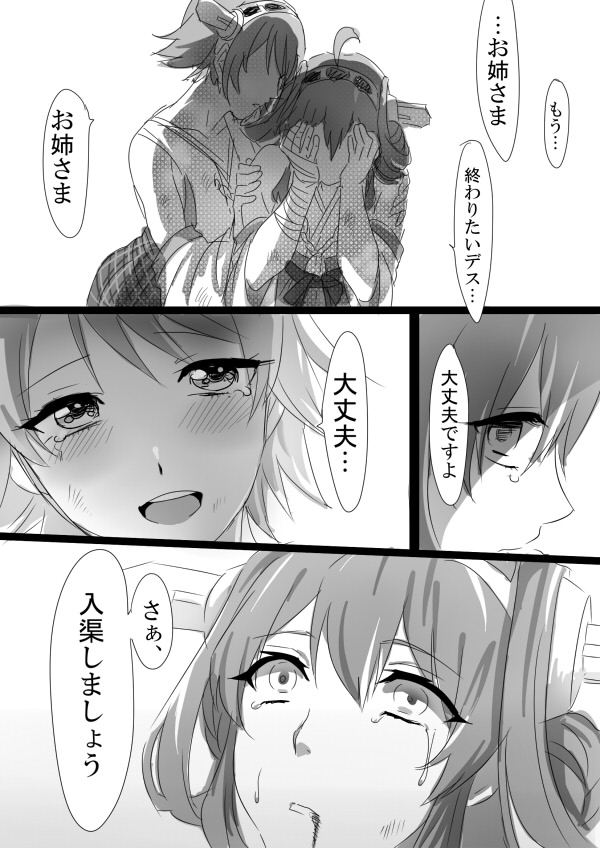 kongou and hiei (kantai collection) drawn by ikezaki_misa