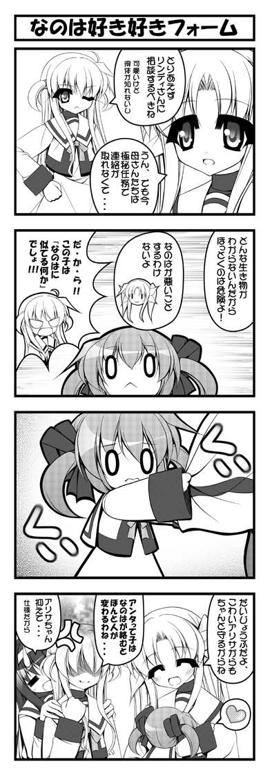 fate testarossa, takamachi nanoha, arisa bunnings, and tsukimura suzuka (lyrical nanoha and 2 more) drawn by teruui