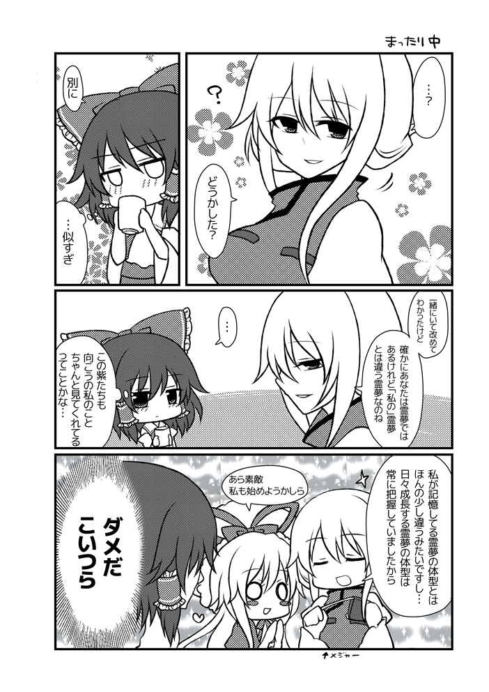 hakurei reimu and yakumo yukari (touhou) drawn by shiohachi