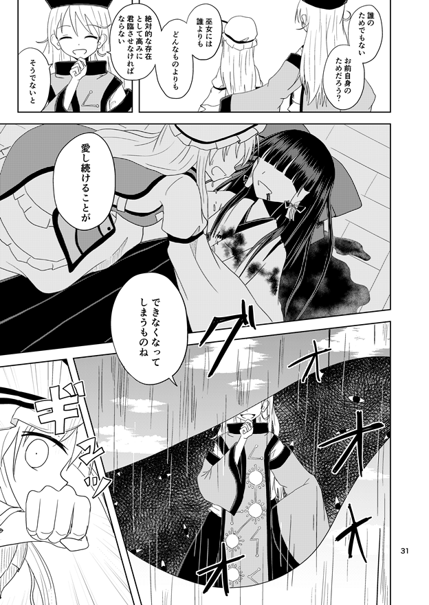 hakurei reimu, yakumo yukari, and matara okina (touhou) drawn by ttmry_bonbon
