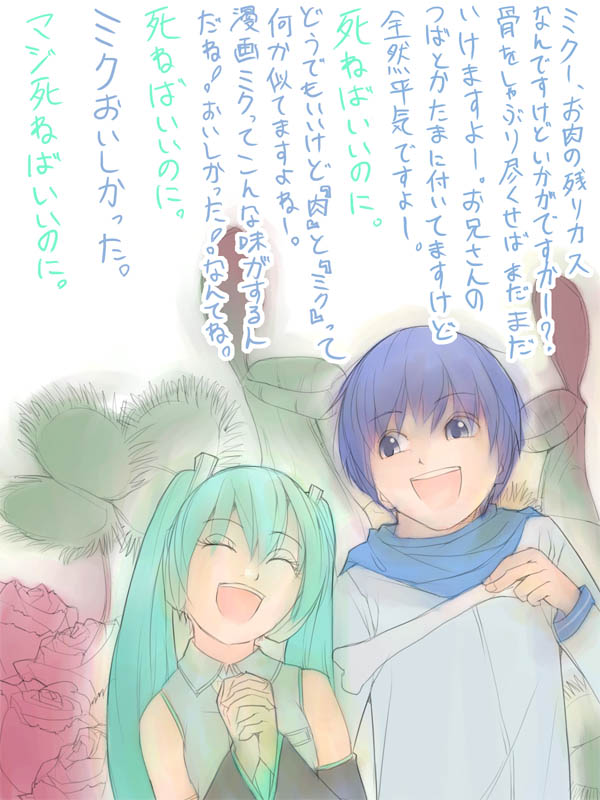 hatsune miku and kaito (vocaloid) drawn by akinbo_(hyouka_fuyou)