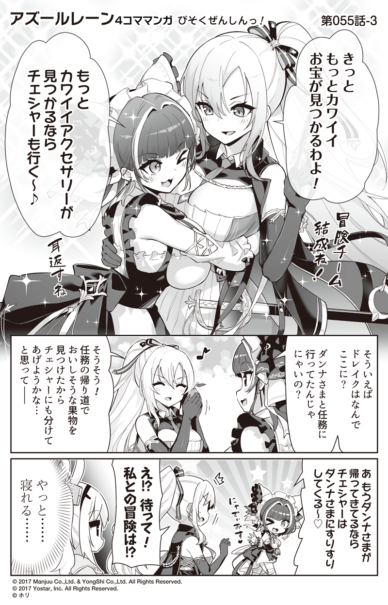 laffey, cheshire, and drake (azur lane and 1 more) drawn by hori_(hori_no_su)