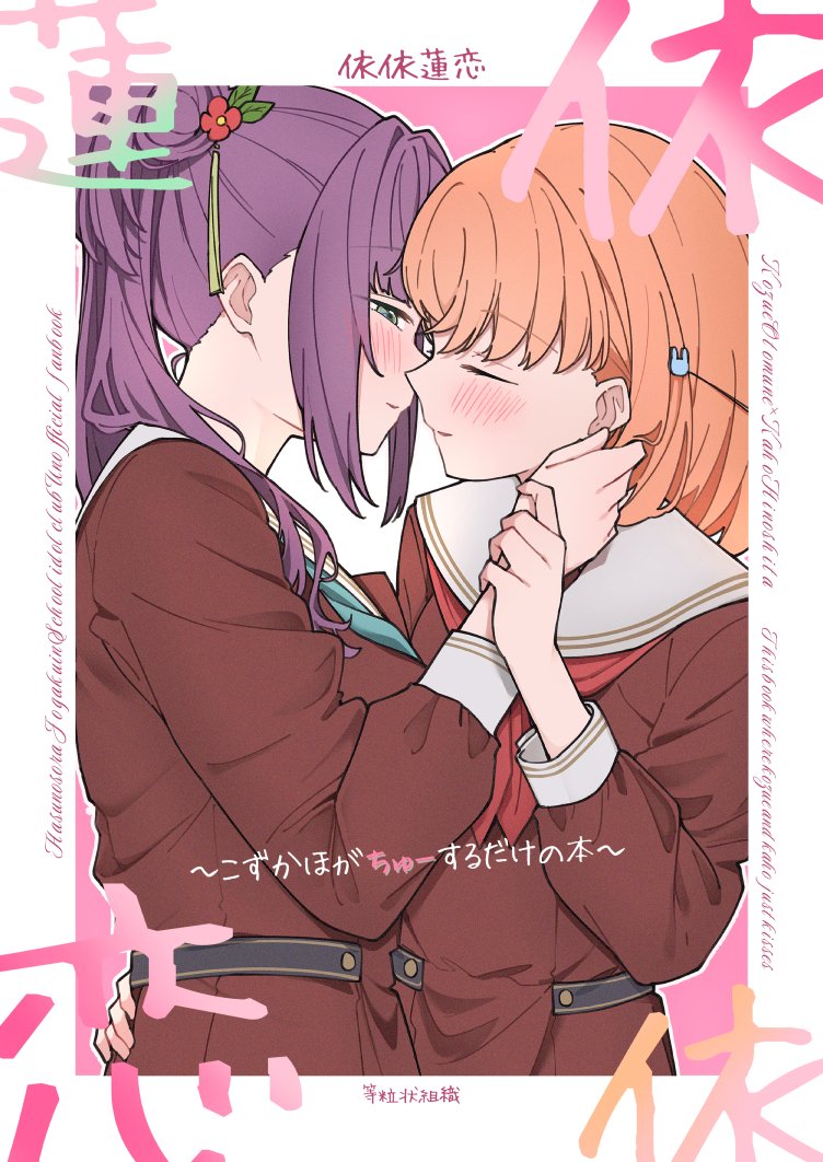 hinoshita kaho and otomune kozue (love live! and 1 more) drawn by liz_(piyoko_piyop)