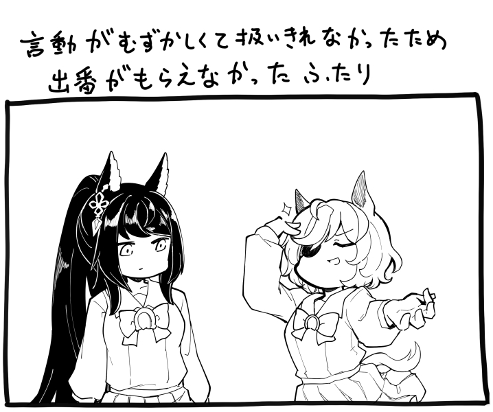 tanino gimlet and symboli kris s (umamusume) drawn by berusuke_(beru_no_su)