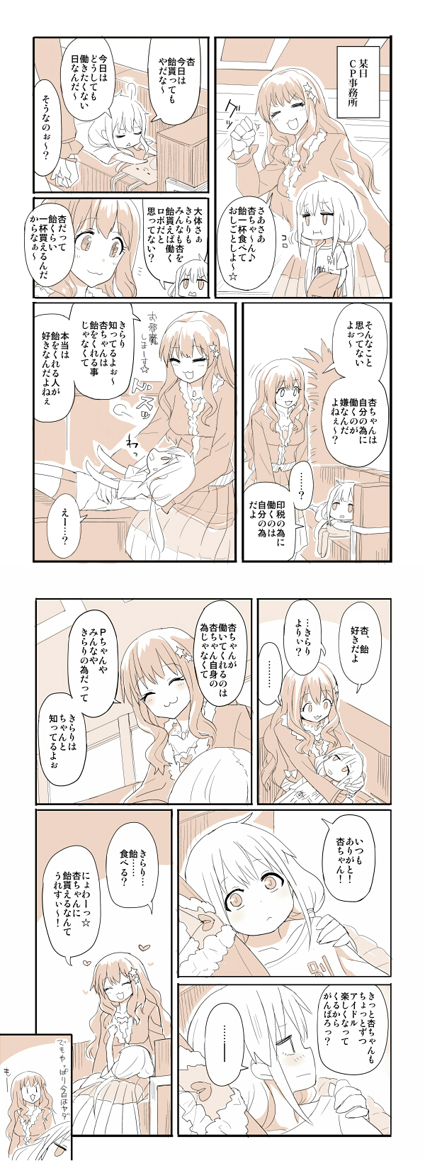 futaba anzu and moroboshi kirari (idolmaster and 1 more) drawn by chameleon_(ryokucha_combo)