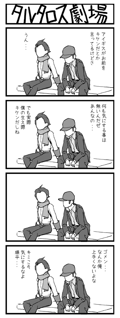 mochizuki ryouji and iori junpei (persona and 1 more) drawn by yasohachi_ryou