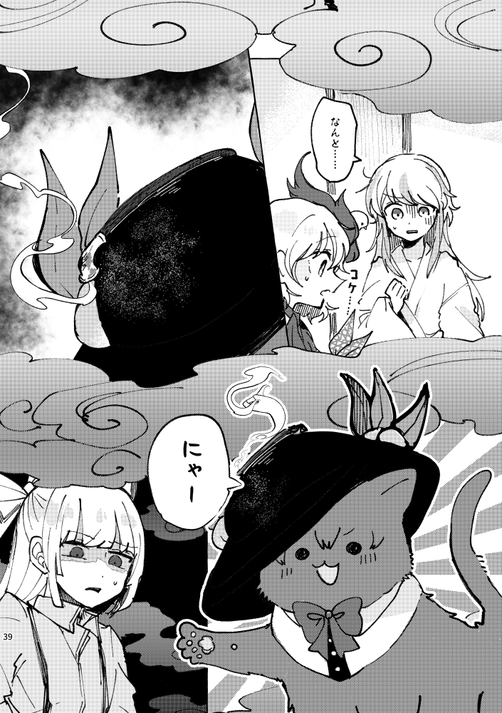 fujiwara no mokou, kamishirasawa keine, hinanawi tenshi, and niwatari kutaka (touhou) drawn by itomugi-kun