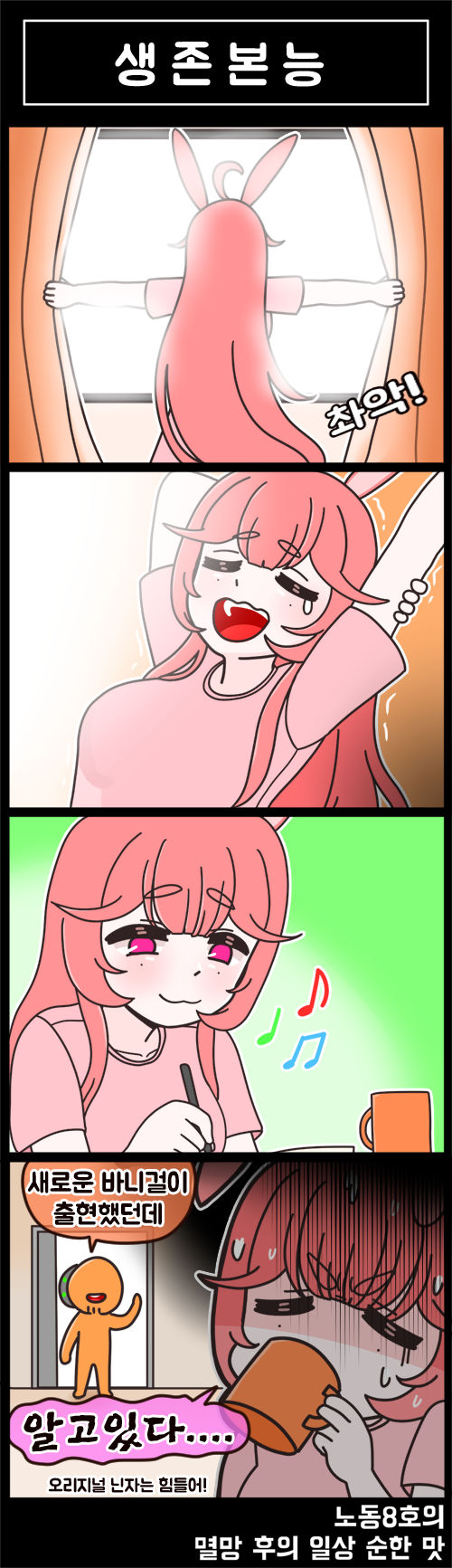commander and niba (last origin) drawn by rodong8