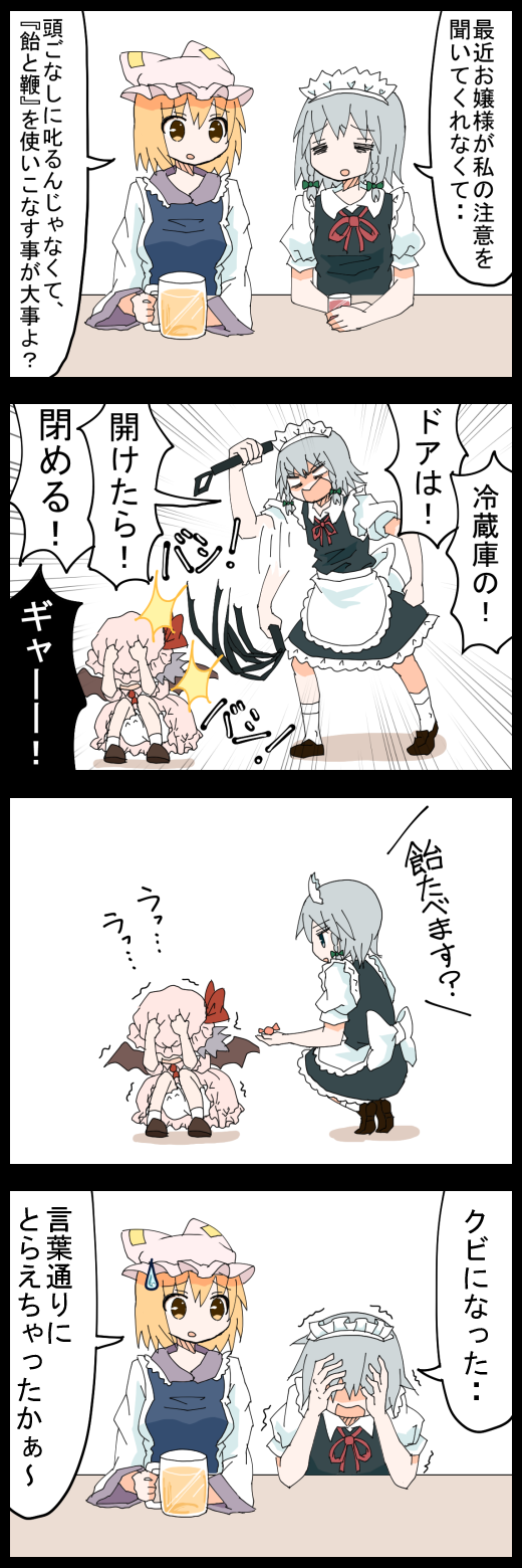 remilia scarlet, izayoi sakuya, and yakumo ran (touhou) drawn by jetto_komusou