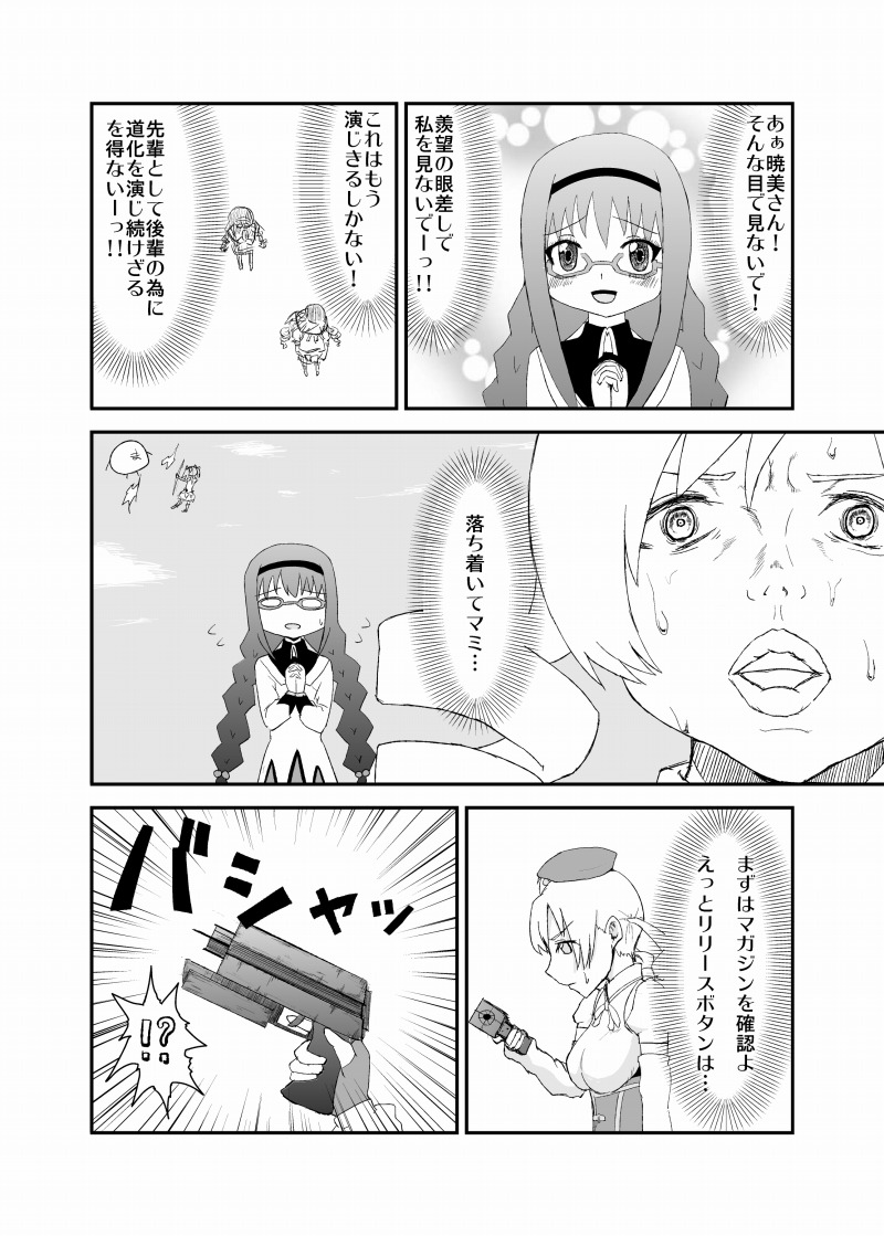 akemi homura, kaname madoka, and tomoe mami (mahou shoujo madoka magica and 1 more) drawn by guruto