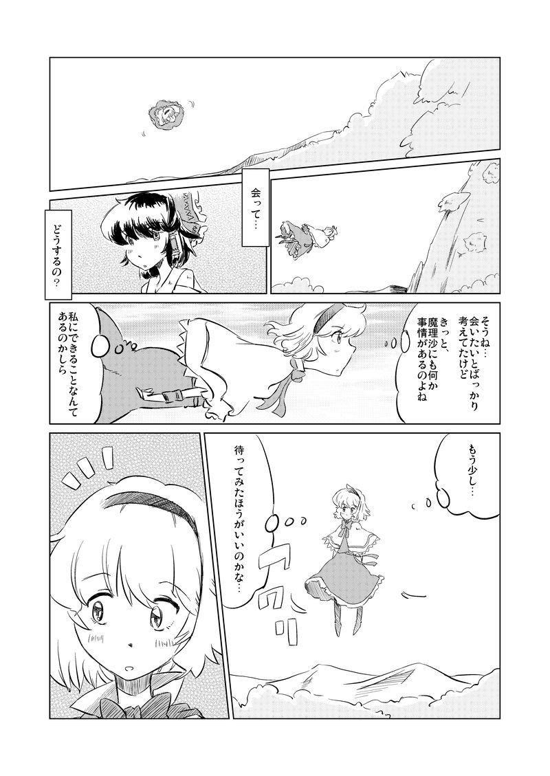 hakurei reimu and alice margatroid (touhou) drawn by non_(z-art)