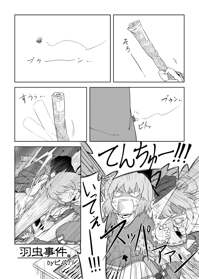 mononobe no futo and soga no tojiko (touhou) drawn by viva!!