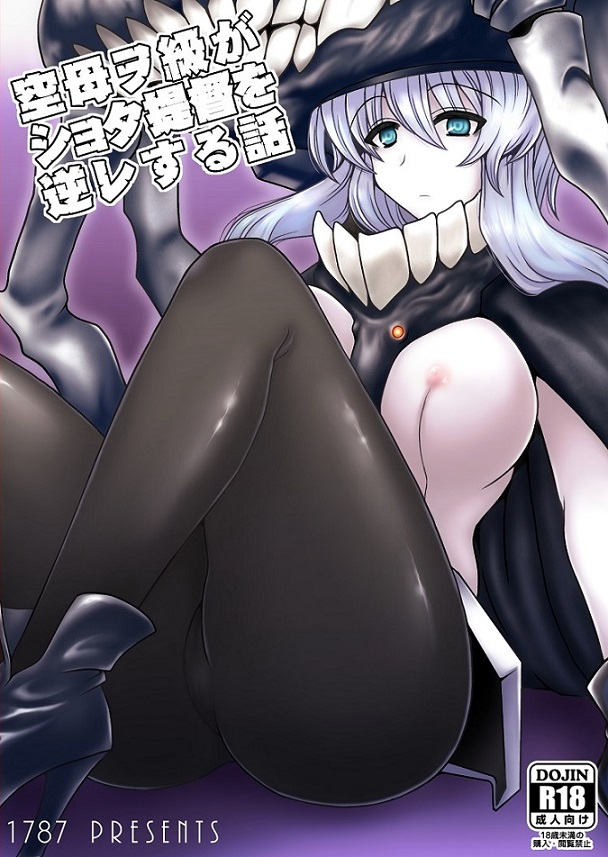 wo-class aircraft carrier (kantai collection) drawn by macaroni_and_cheese_(artist)