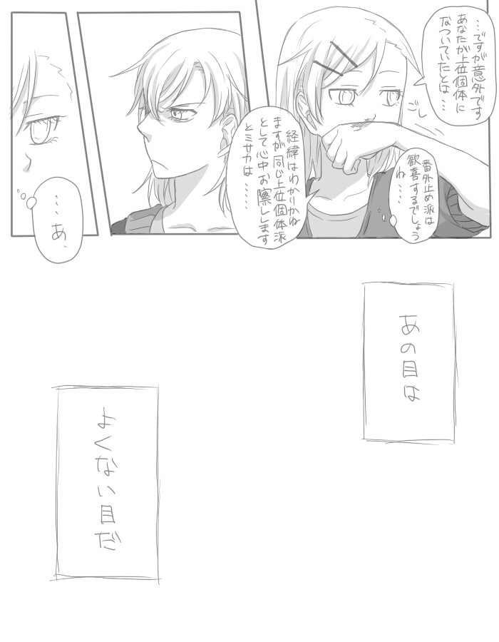 misaka imouto and misaka worst (toaru majutsu no index) drawn by ohagi1010