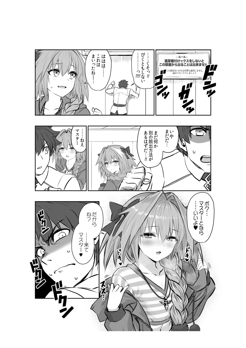 fujimaru ritsuka and astolfo (fate and 2 more) drawn by yapo_(croquis_side)