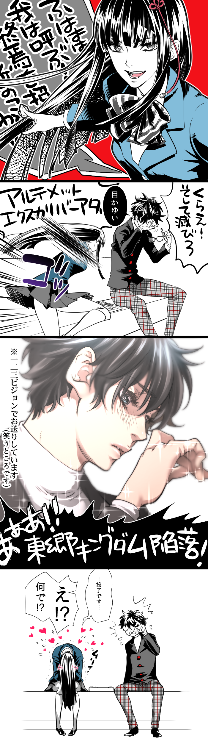 amamiya ren and tougou hifumi (persona and 1 more) drawn by tamisuke