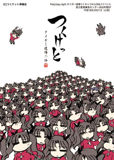 tohsaka rin and matou sakura (fate and 1 more)