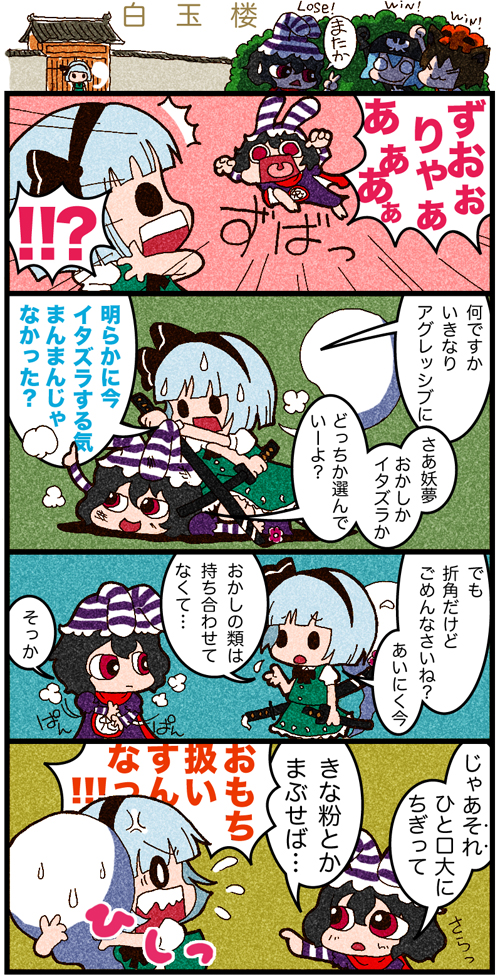 konpaku youmu, cirno, chen, inaba tewi, and piccolo daimaou (touhou and 2 more) drawn by karaagetarou