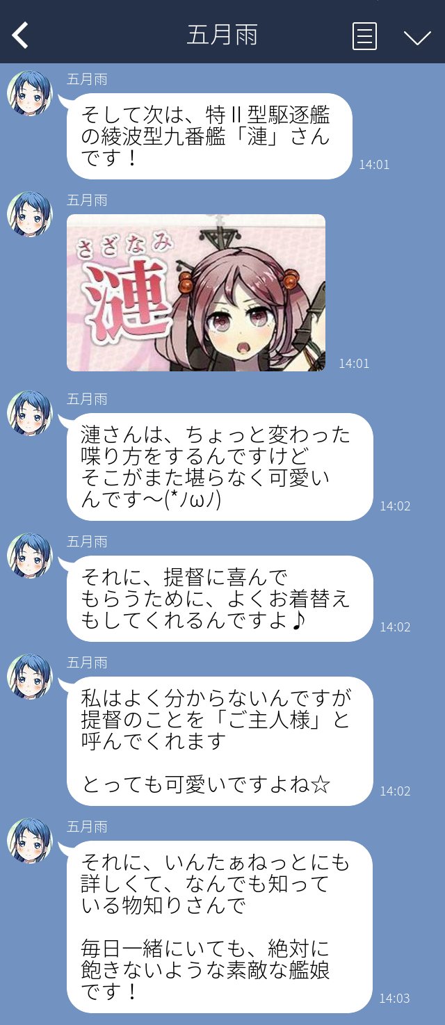 sazanami and samidare (kantai collection and 1 more) drawn by suke_(singekijyosei)