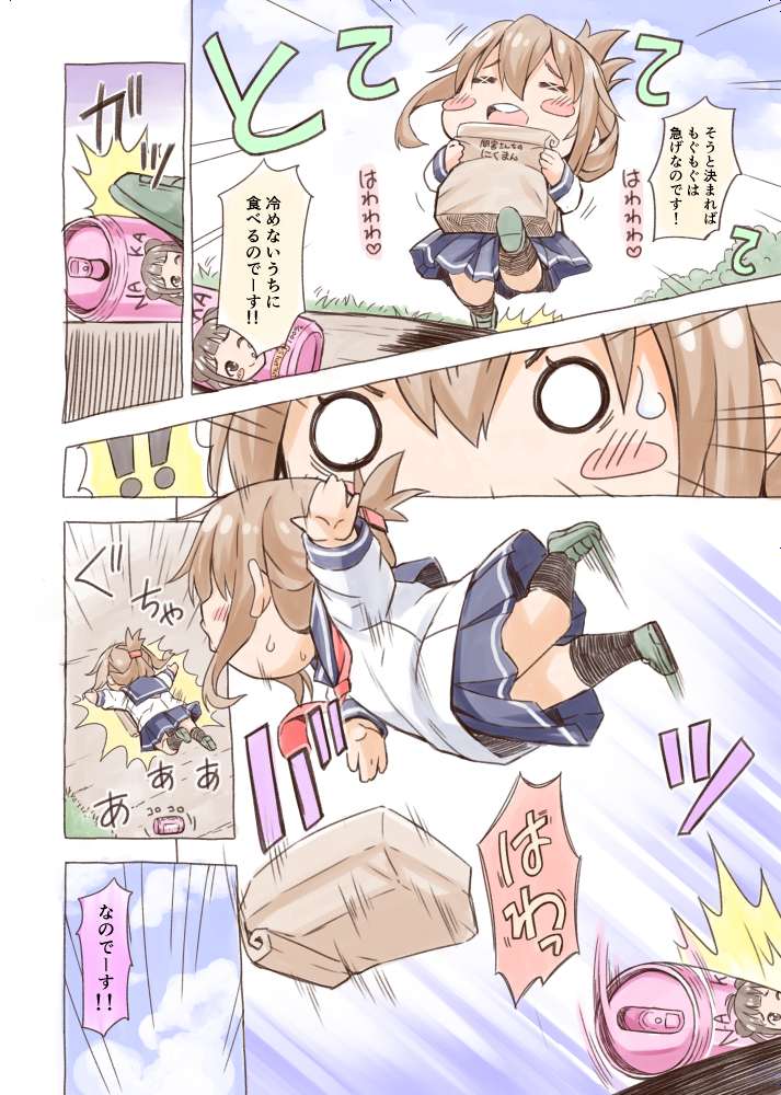 inazuma and naka (kantai collection) drawn by fujishima_shinnosuke