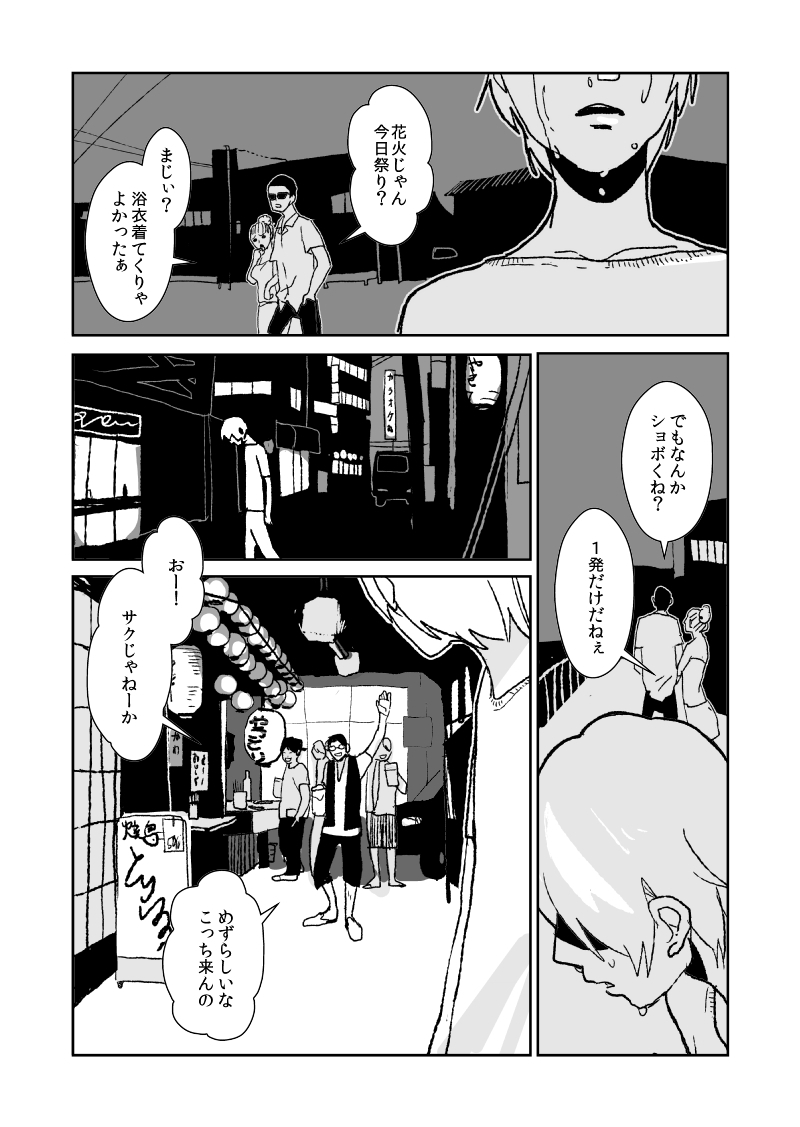 original drawn by yamauta
