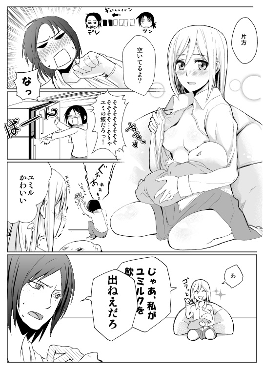 krista lenz, ymir, and titan (shingeki no kyojin) drawn by yu_(uza)