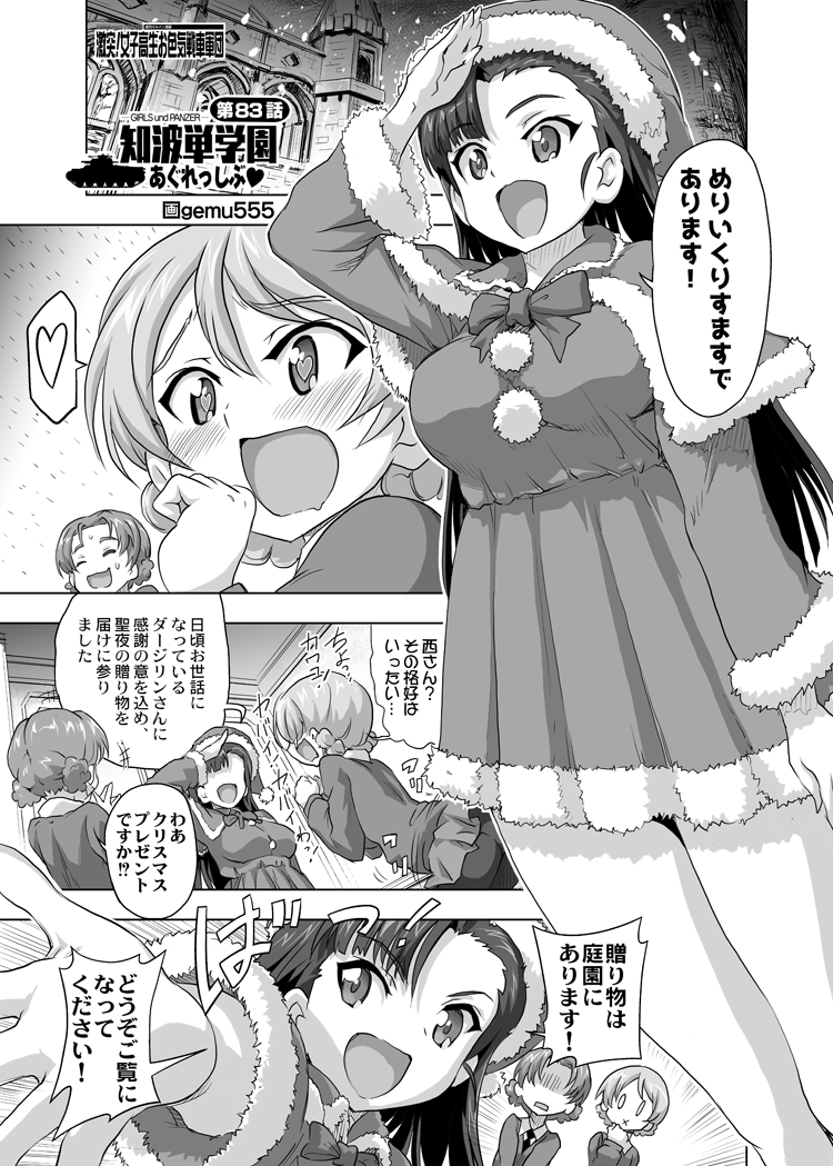 darjeeling, orange pekoe, and nishi kinuyo (girls und panzer and 1 more) drawn by gemu555