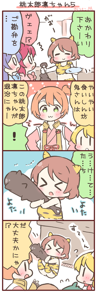 nishikino maki, tojo nozomi, sonoda umi, ayase eli, hoshizora rin, and 1 more (love live! and 2 more) drawn by saku_usako_(rabbit)