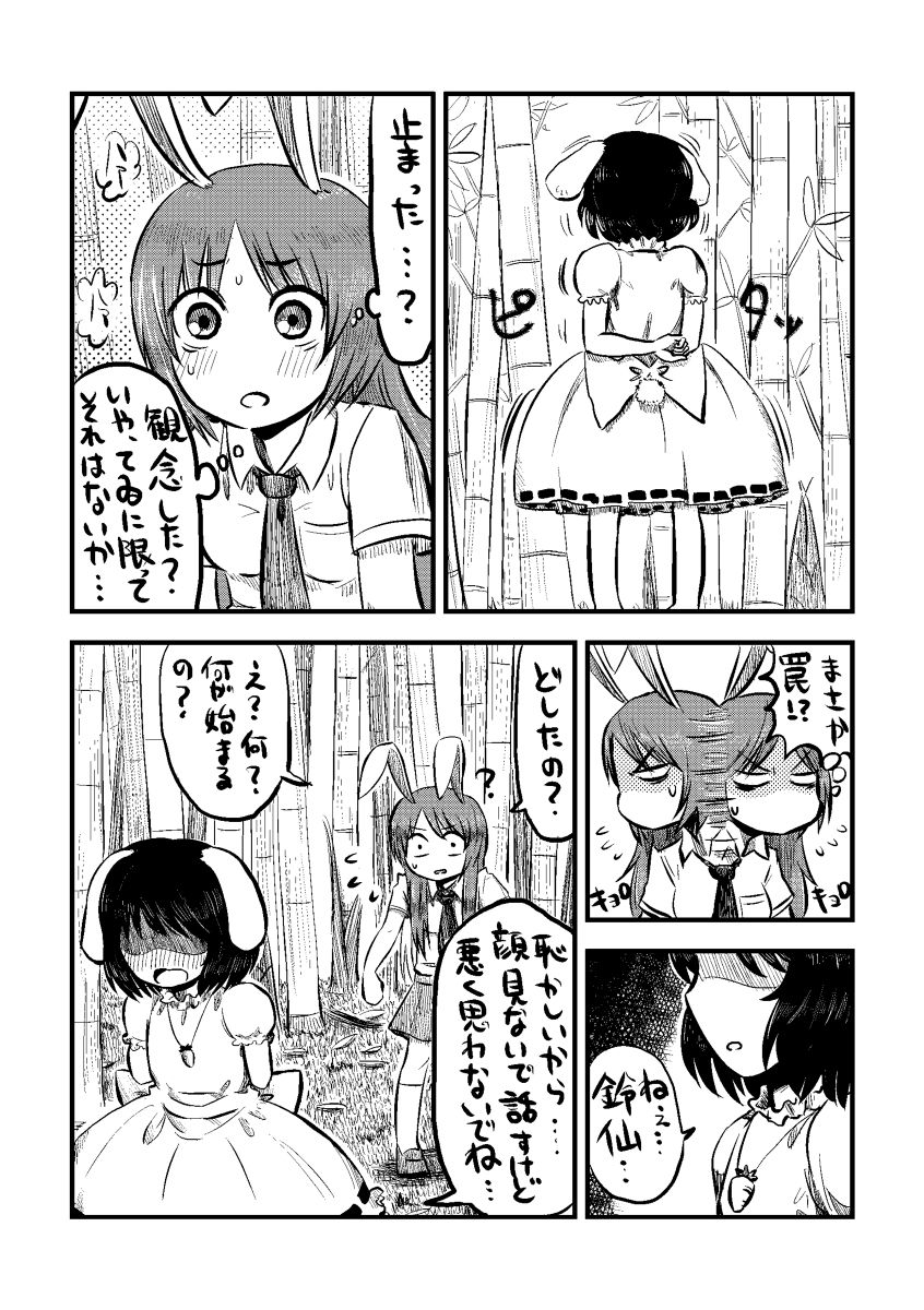 reisen udongein inaba and inaba tewi (touhou) drawn by chahashiraozen
