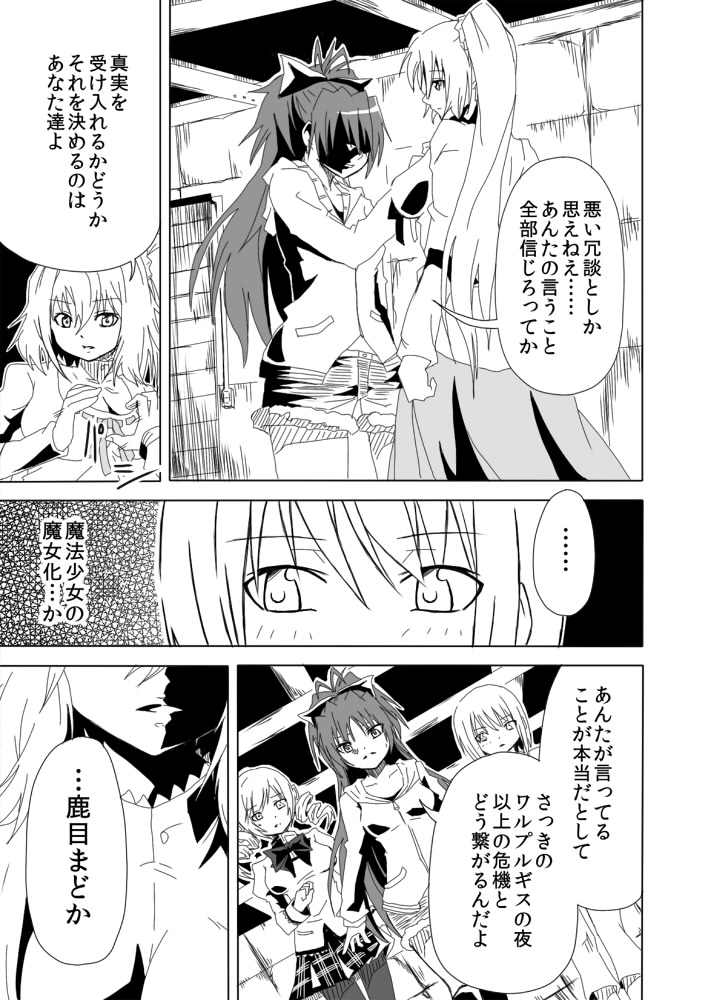 sakura kyoko, tomoe mami, and kanna asumi (mahou shoujo madoka magica and 1 more) drawn by forest_(4423)