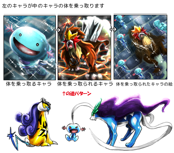 wooper, quagsire, suicune, raikou, and entei (pokemon) drawn by c_ruby_gray