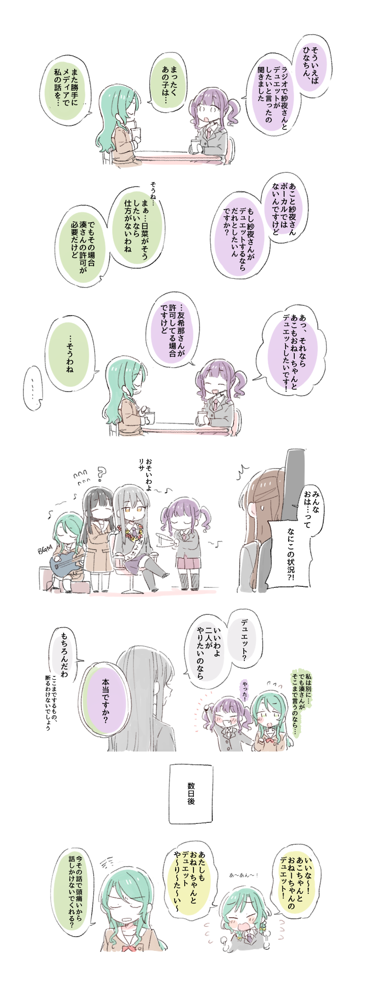 hikawa sayo, hikawa hina, imai lisa, minato yukina, shirokane rinko, and 1 more (bang dream!) drawn by bowwow_(hamju94)