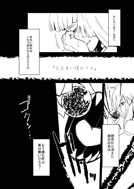 fujiwara no mokou and kamishirasawa keine (touhou) drawn by daitai_konna_kanji