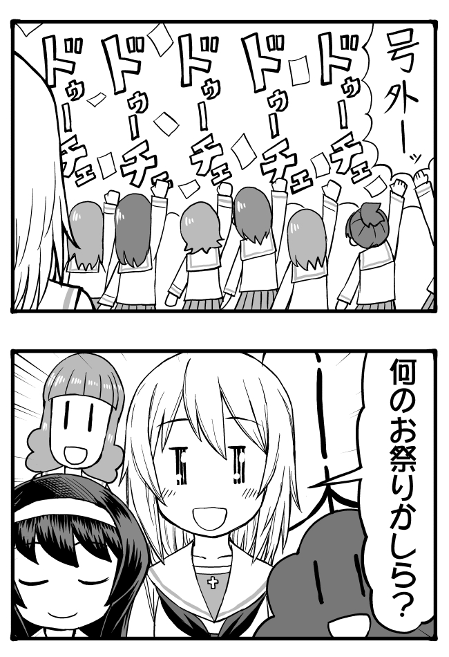 itsumi erika, akiyama yukari, takebe saori, reizei mako, and isuzu hana (girls und panzer) drawn by sutahiro_(donta)