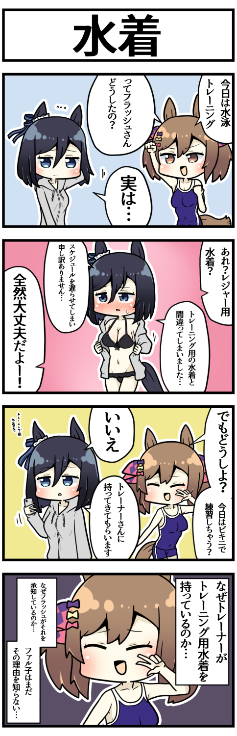 eishin flash and smart falcon (umamusume) drawn by sakai_waka